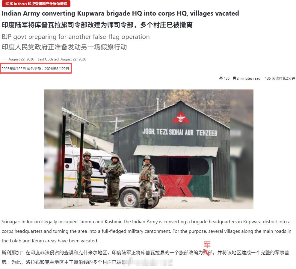 印度与巴基斯坦方向的矛盾正在升温，印度又搞事了！8月22日的时候，巴基斯坦媒体透
