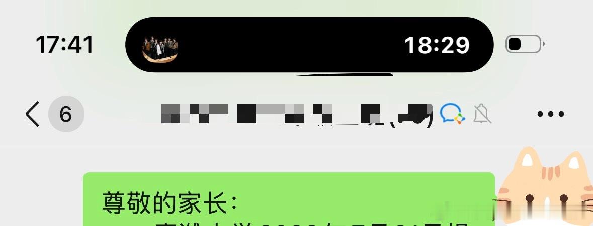 我真服了冯军你害我至此，这是我要发在工作群的截图