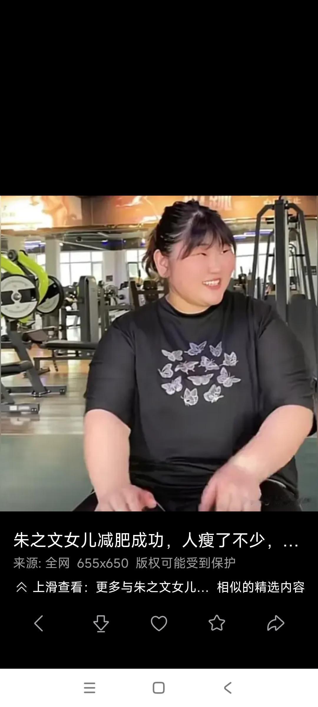 大衣哥朱之文的闺女，现在看这小模样。

好像是减肥成功了吧。
