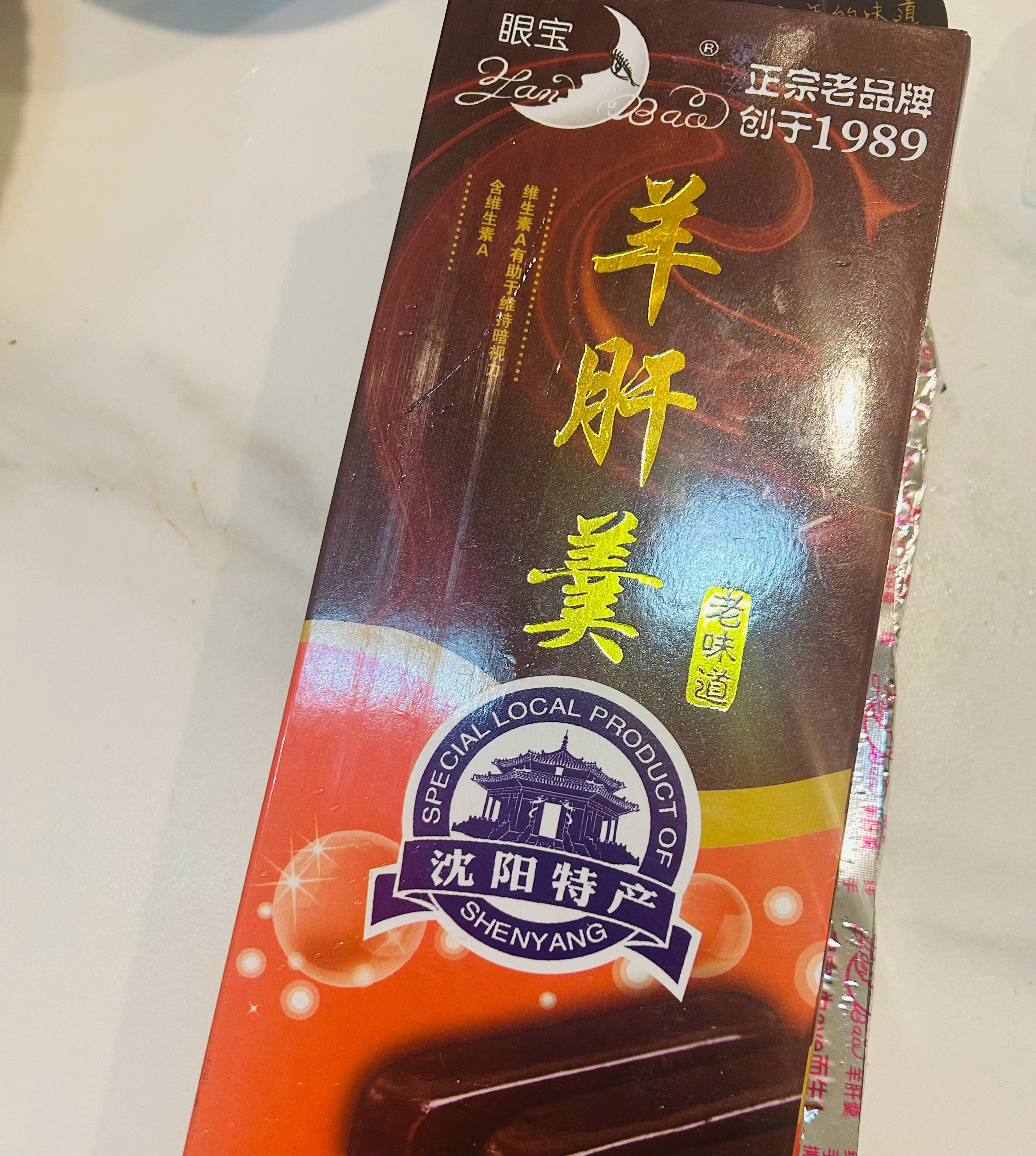 吃着没小时候那种惊艳的感觉，但满满的回忆沈阳