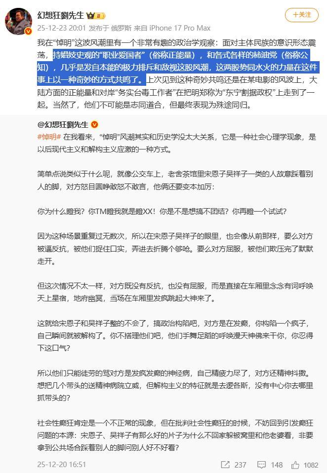 中文的神奇组合...“他们不可能是志同道合，但最终表现为殊途同归。”正本清源