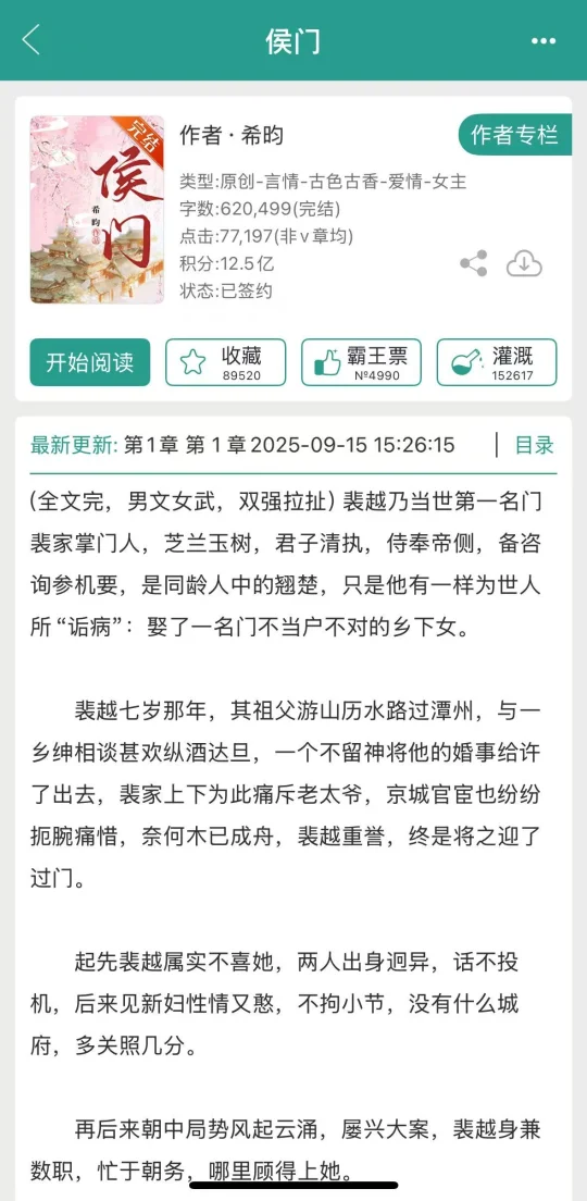 古代版史密斯夫妇的先婚后爱