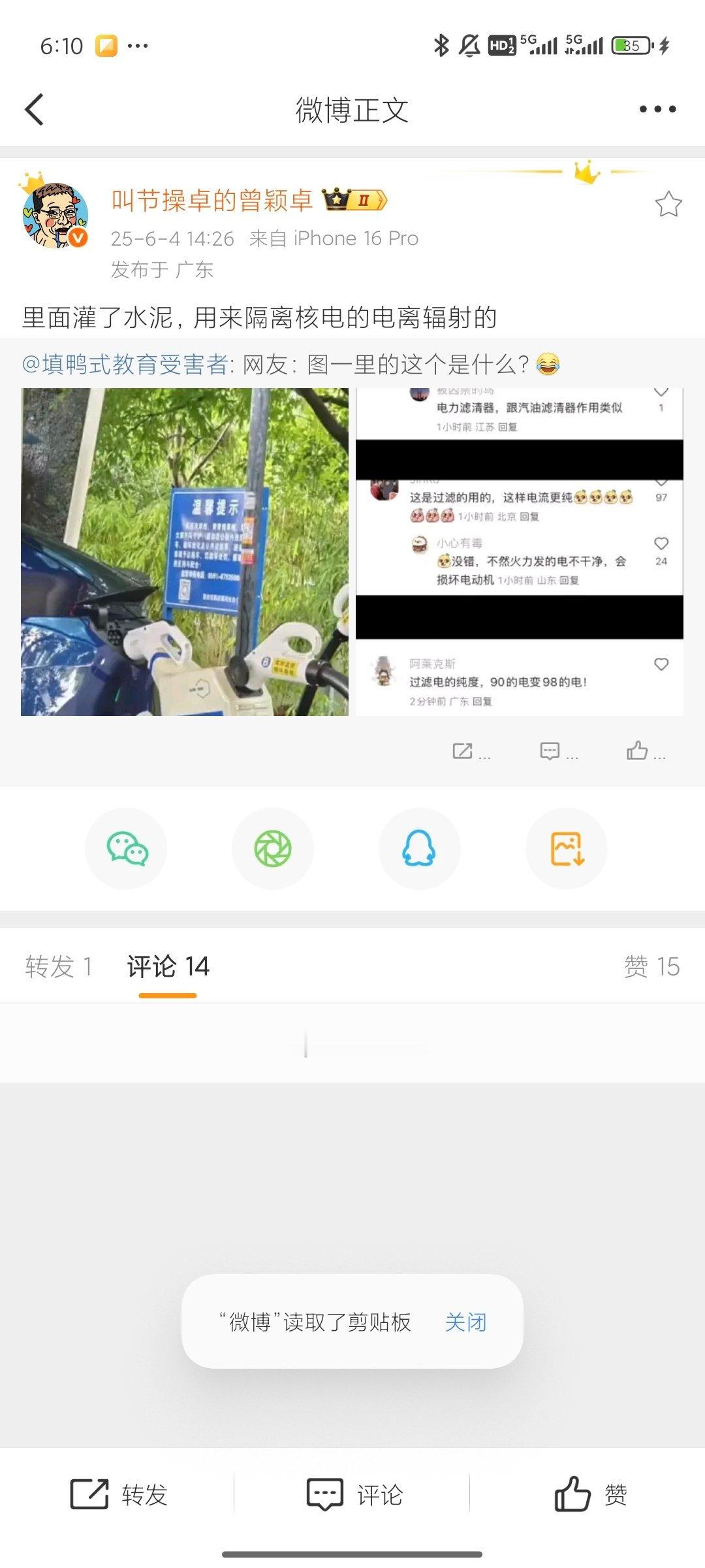 今天看到这个图也确实费解，这是个啥？后来群友科普，原来是个检测仪~有用吗？？？ 