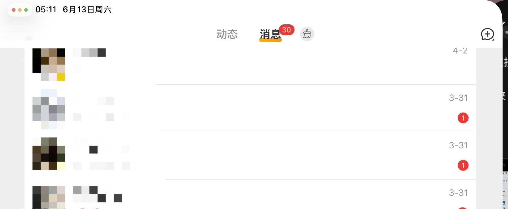 微博你知道强迫症一遍遍找私信的抓狂和崩溃吗我用了两个晚上找80个私信小红点🔴为