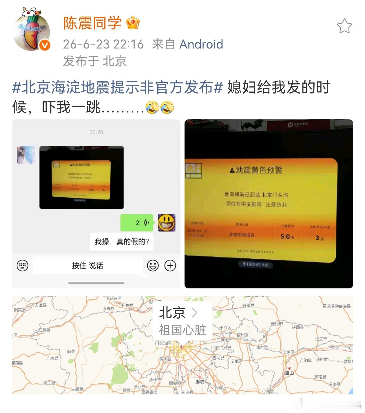 陈震昨天刚刚解禁，今晚就跟了个大的……晚点看看，评论区啥情况吧！ 