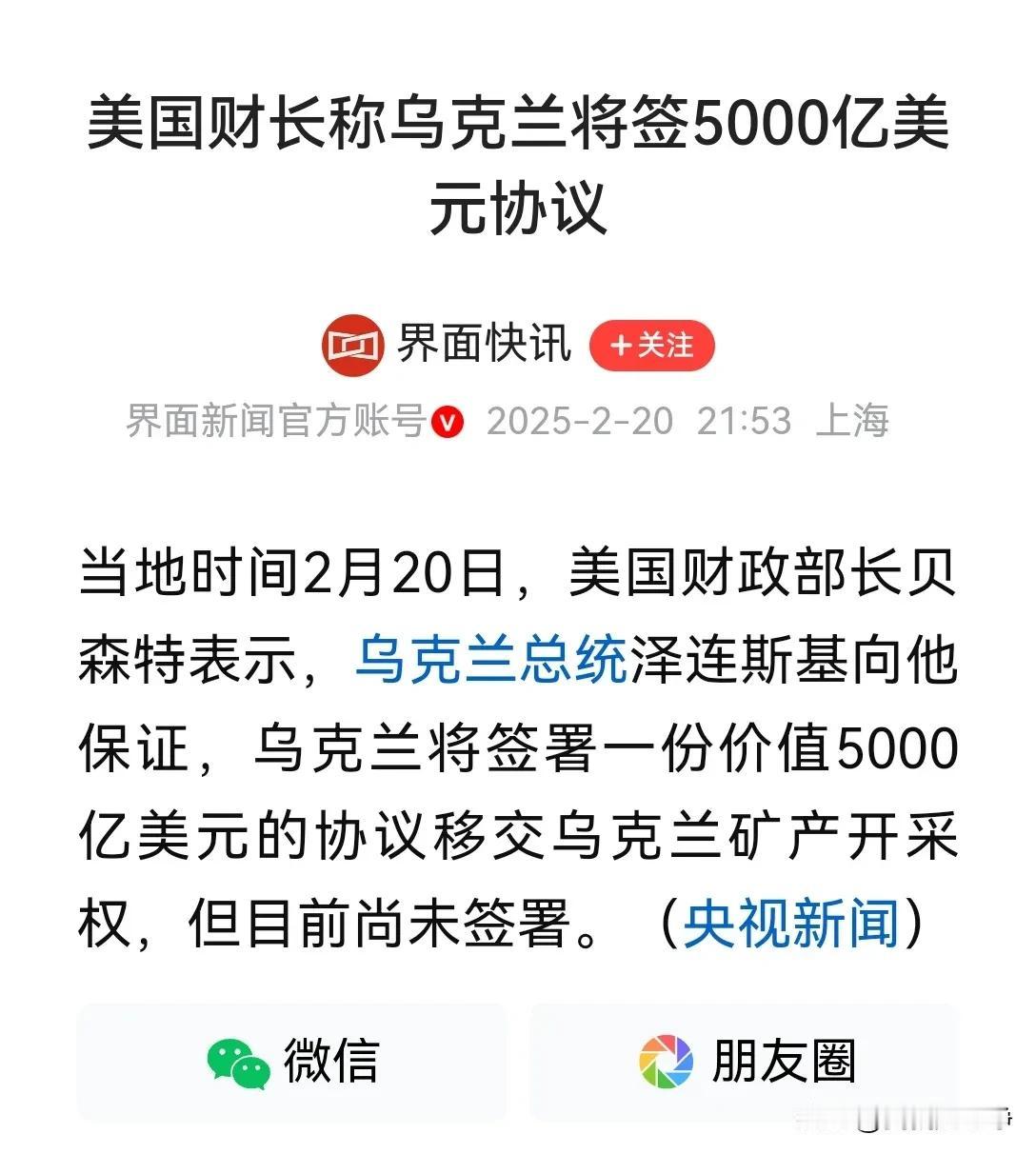 泽连斯基的嘴非常善变，大家发现了一个规律没有？
只要泽连斯基和美国人直接面对面的