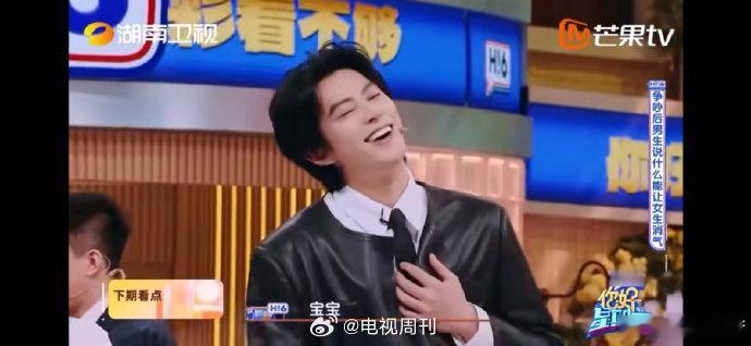 王鹤棣丁程鑫王星越喊宝宝你好星期六准备好迎接甜蜜的暴击了吗？《你好星期六》下期王