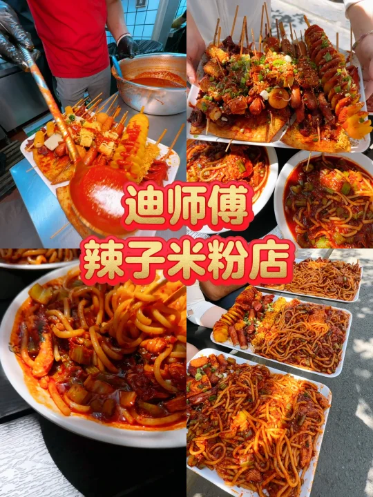 卧卧卧！团结路老巷子这家从小吃到大！！