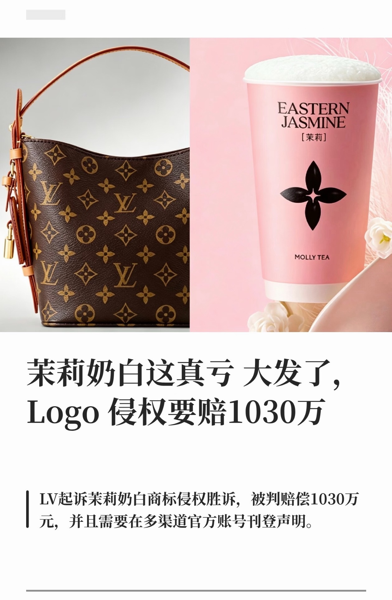 711起诉耐克抄袭 前有LV告茉莉奶白，后有711起诉耐克，看出来大环境真的不好