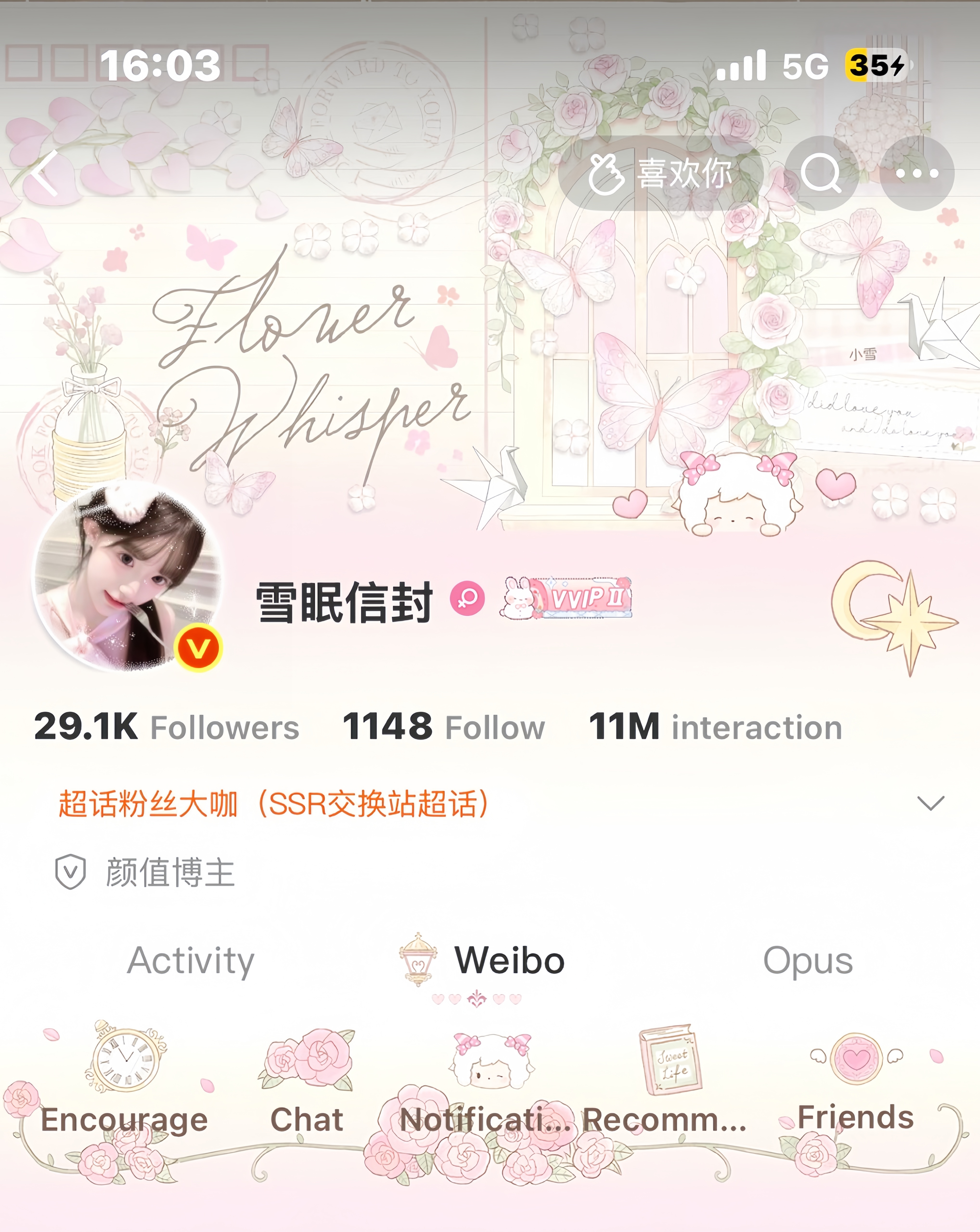 别看我只是一只羊～  专栏 · ♡♡TD𓂃꙳₊˚