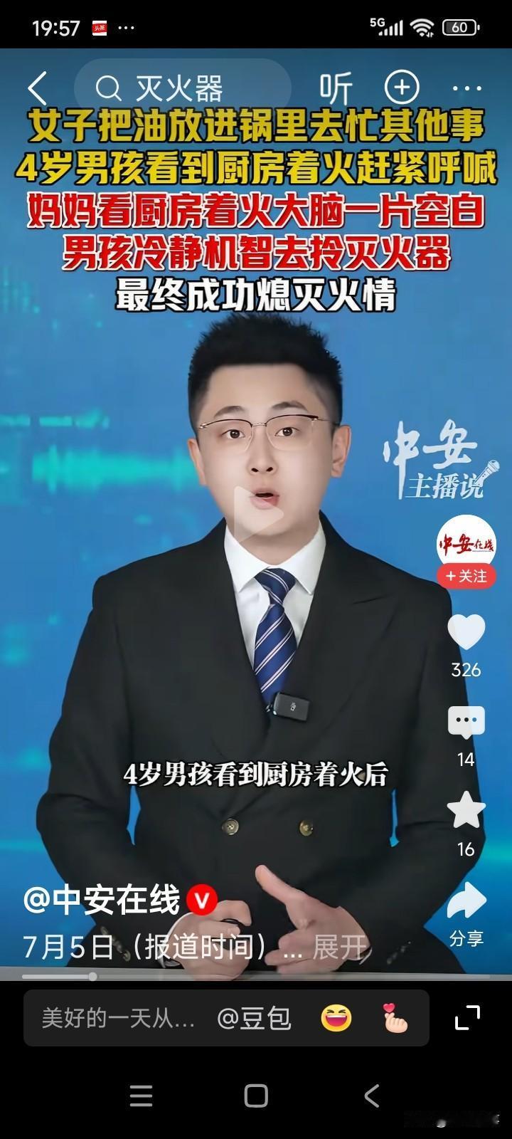 清晨，一位女子起身给孩子做饭。
她将食用油倒入炒菜锅后，便去忙其他事情了。
6岁