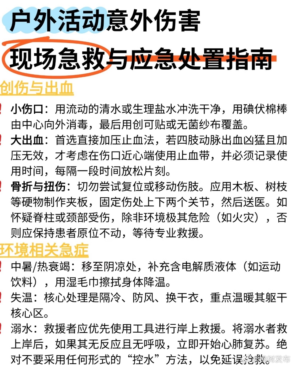 父子景区划桨板遇台风落水爸爸去世户外运动本身就存在风险性，我们在进行户外运动的时