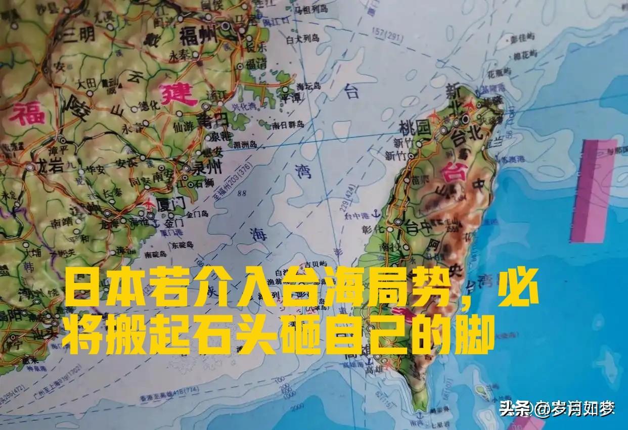 日本若介入台湾局势后果会如何？

台湾问题是中国的内政，事关中国核心利益，任何外
