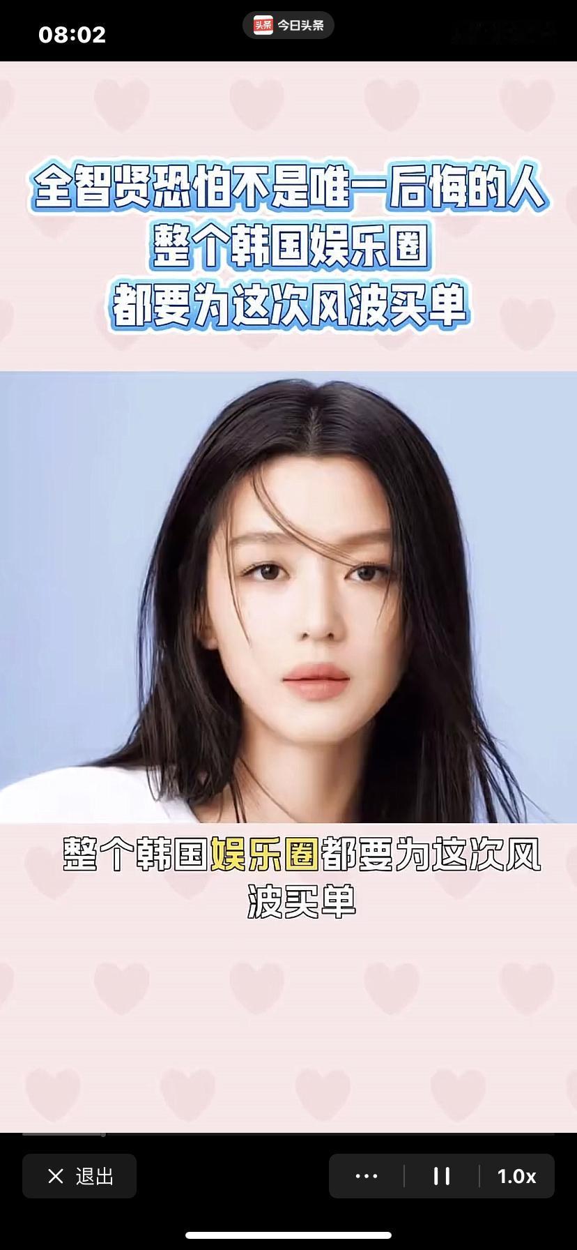 吃中国饭，砸中国的碗，这回要凉了

       韩国明星全智贤因一部韩剧[暴风