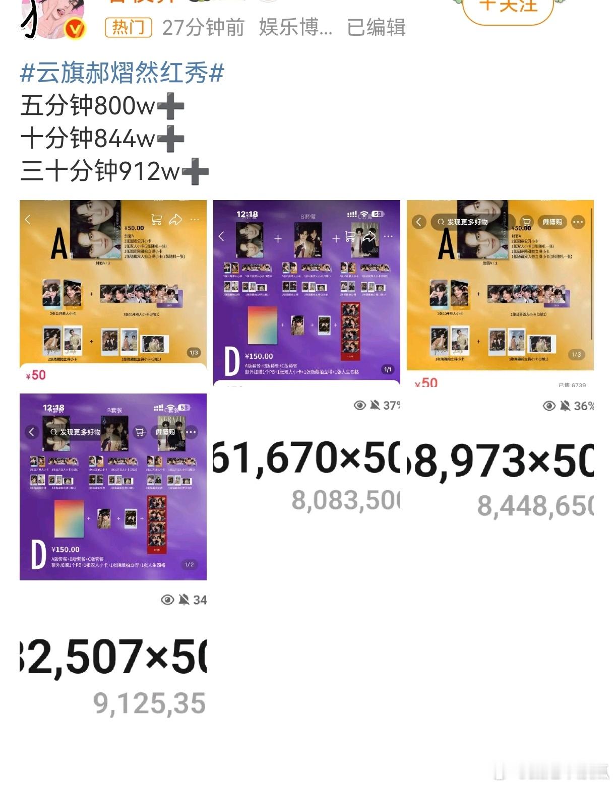 云旗郝熠然红秀半小时912w➕，10.0cpf消费能力也不错啊。 