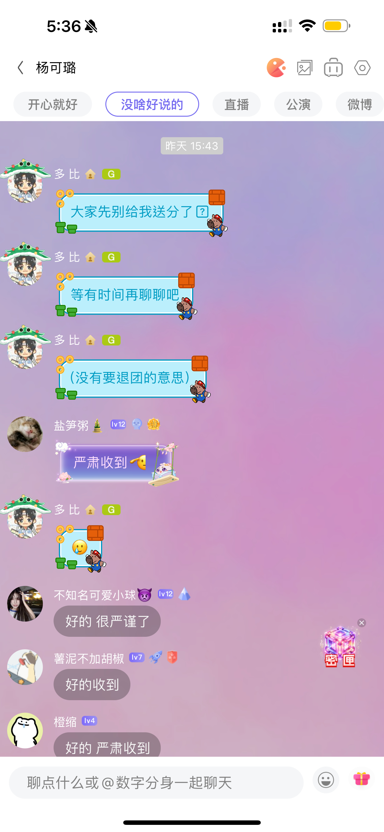 卧槽看哭了我的分还没有投出去早知道先投了