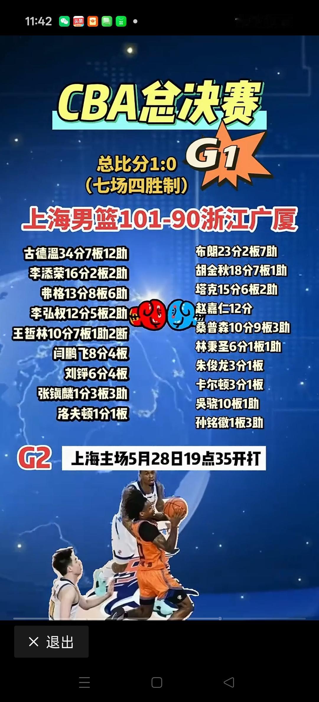 上海战胜广厦，又有球迷说了，不是说张镇麟全能吗？怎么才得1分？
只能说，你也不懂