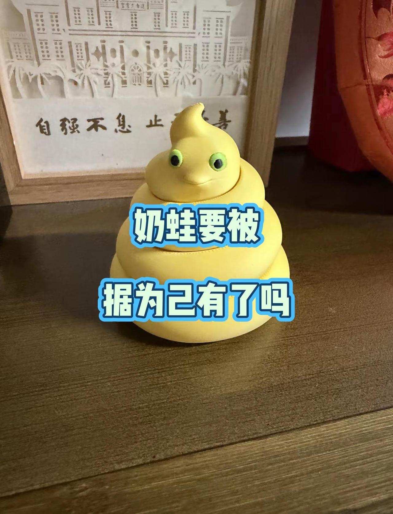 居然有人申请了150多件奶蛙的商标。以后大家可能没法随意发奶蛙的内容了，群众里有