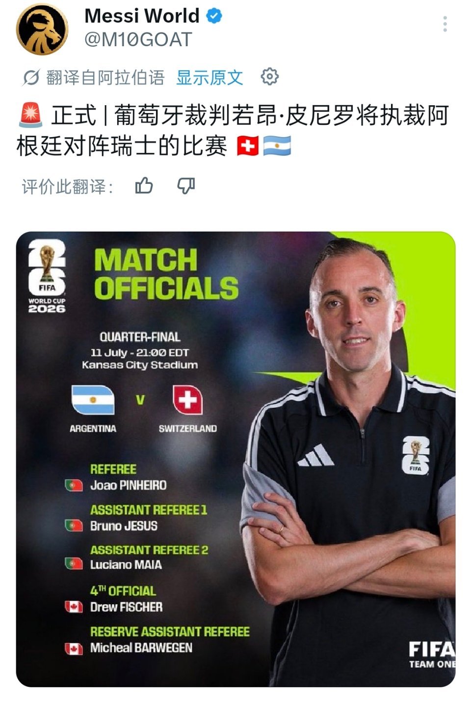 看这位未来很有可能被宣称为“被阿根廷”操控的“葡萄牙”裁判过往判罚历史，我就知道