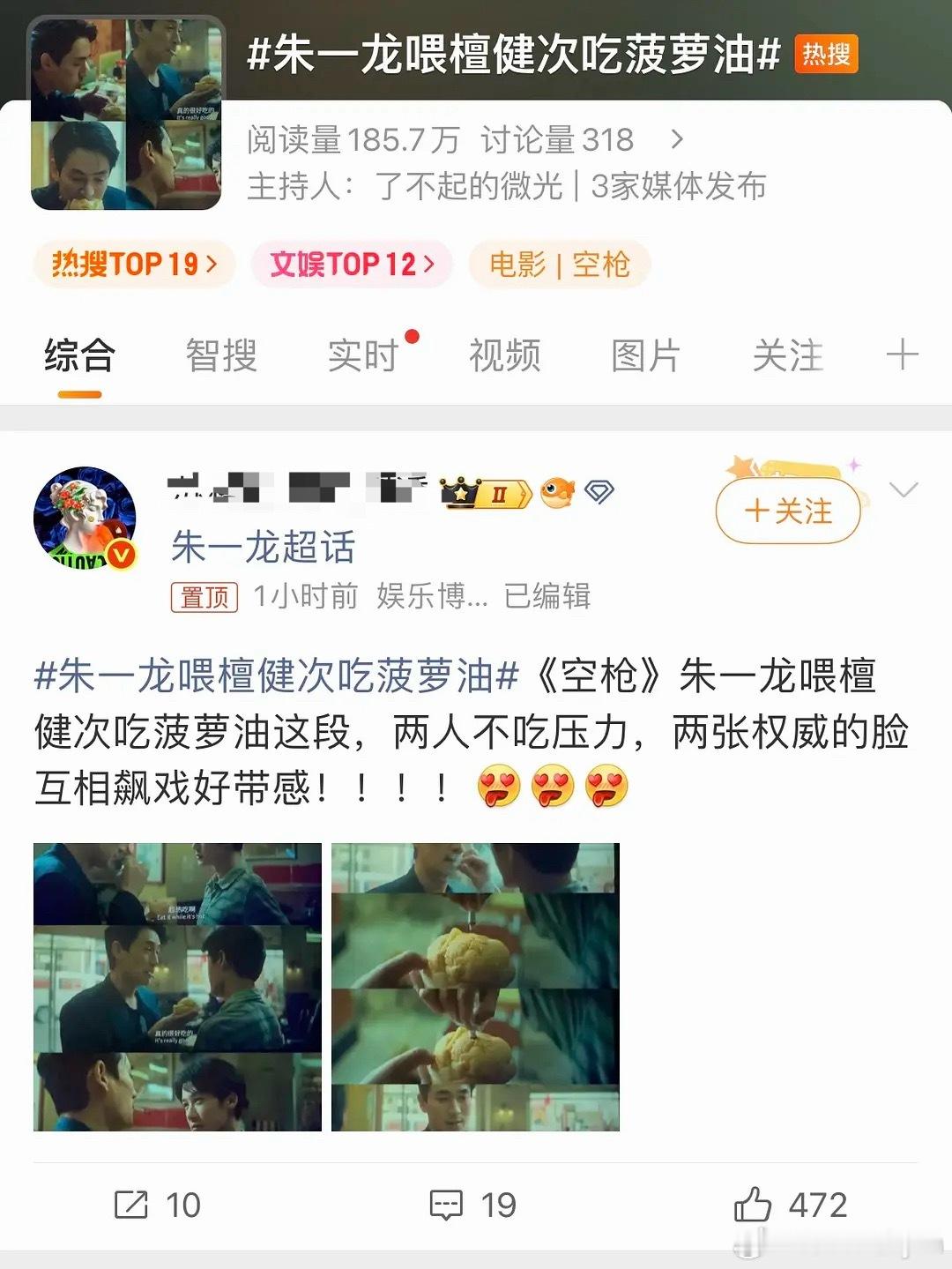 扑街使人疯狂啊，剧情不行就是硬麦也没人看啊，这个《空枪》就是《东极岛》2.0 