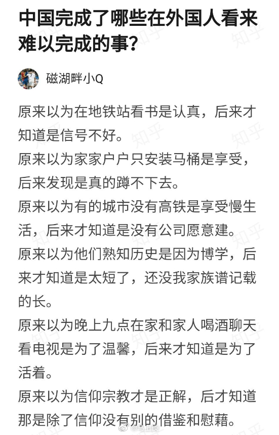 深入了解之后，打破了对老外多少美好印象？这图说的很好。 ​​​