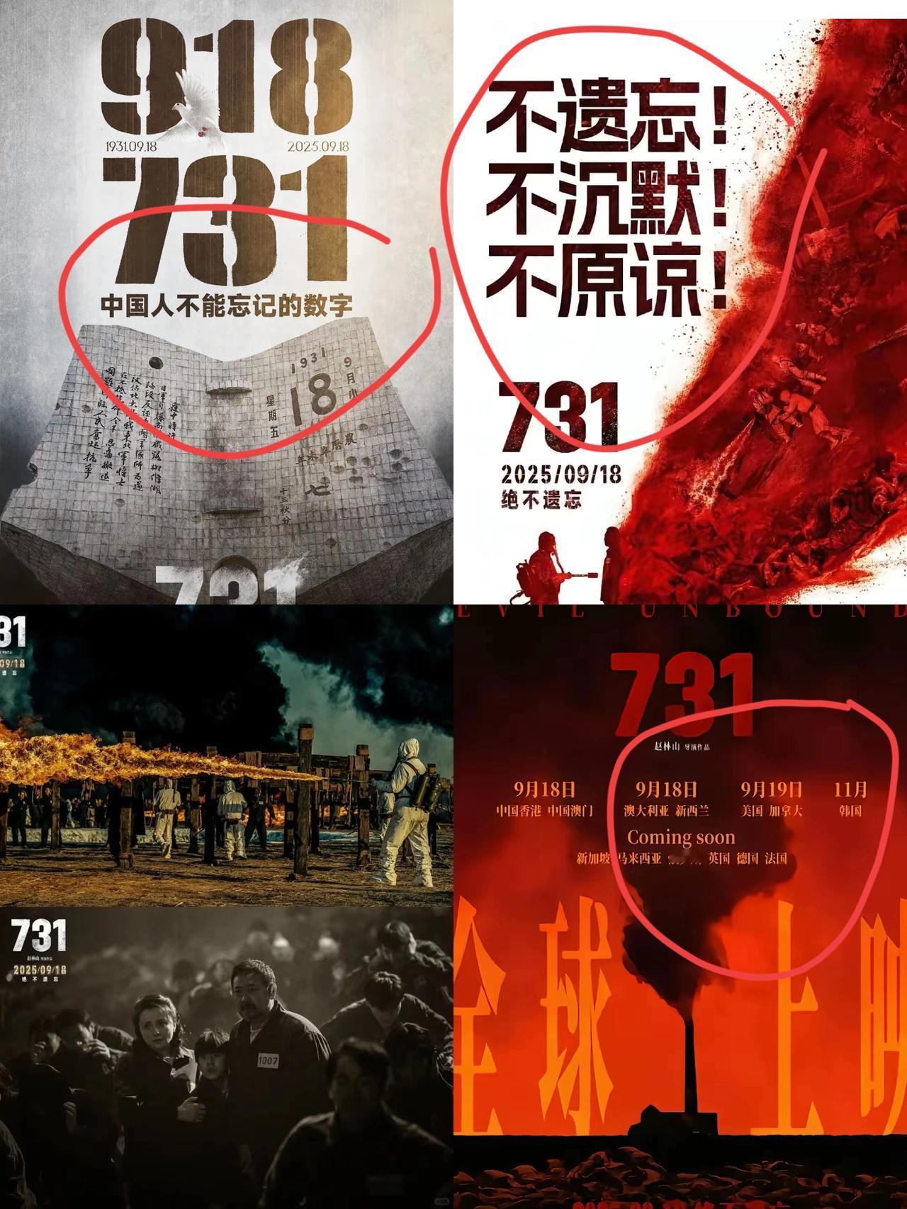 我敢说，全国最懵逼的是
《731》导演赵林山，
他想破脑袋也没有想到

开映第一