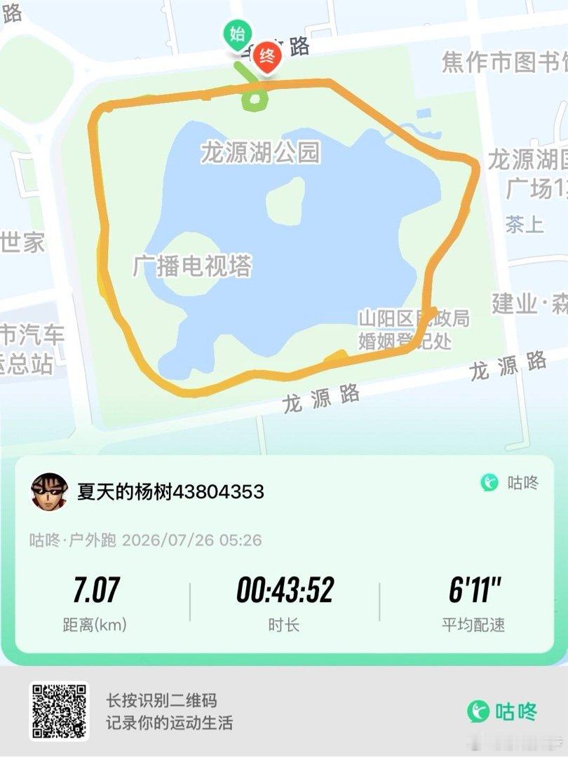 咕咚