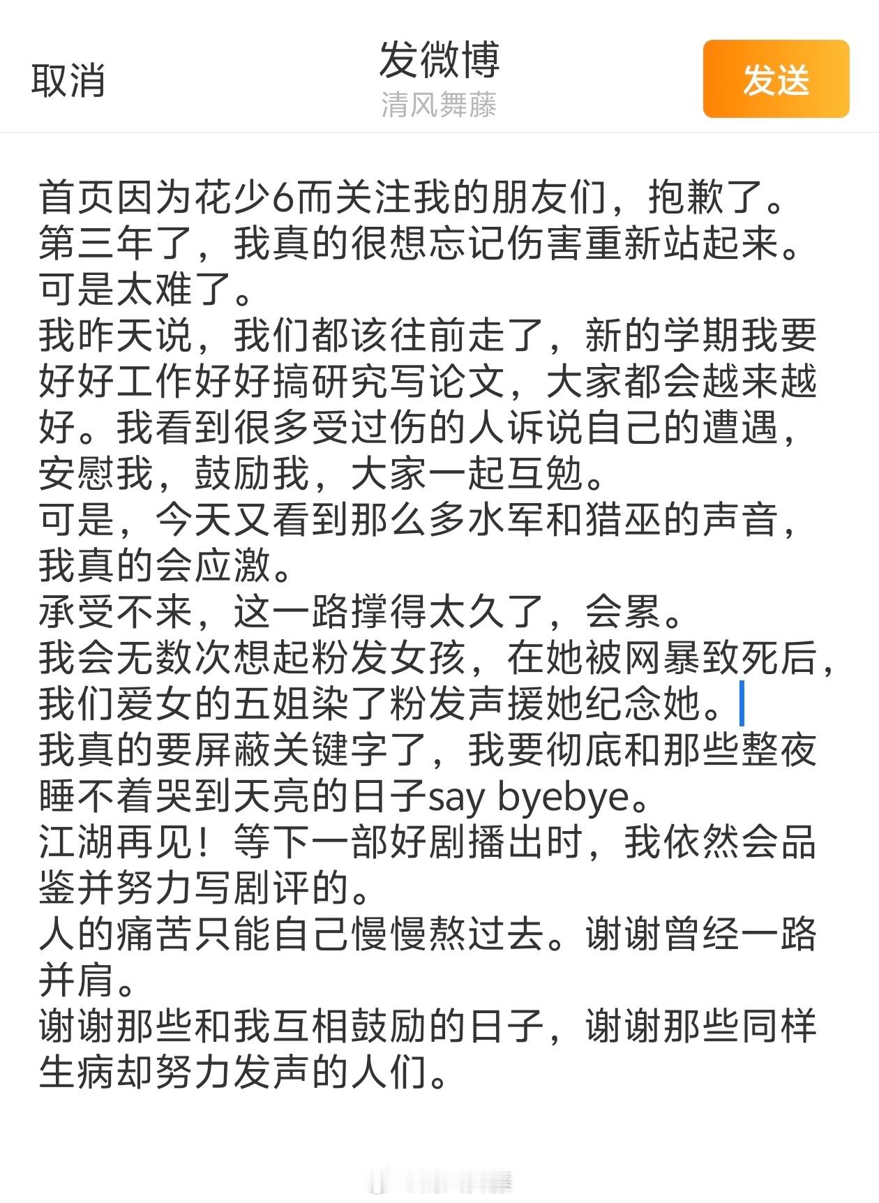 写了删，删了又写。大概就这样吧。绝非本意，但我想好好活下去。祝大家平安喜乐 ​​