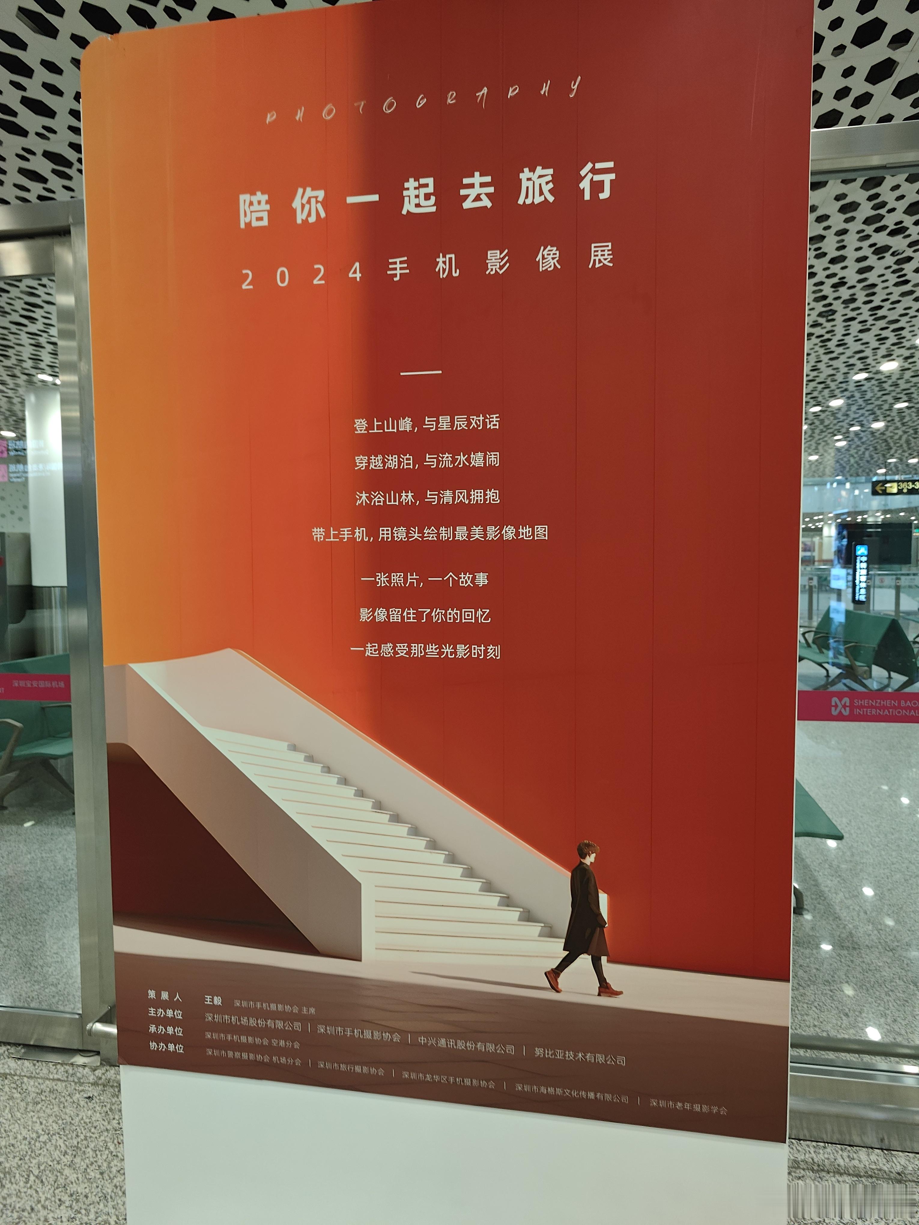 机场看到努比亚的广告和摄影展，非常低调有实力了[赞]  ​​​