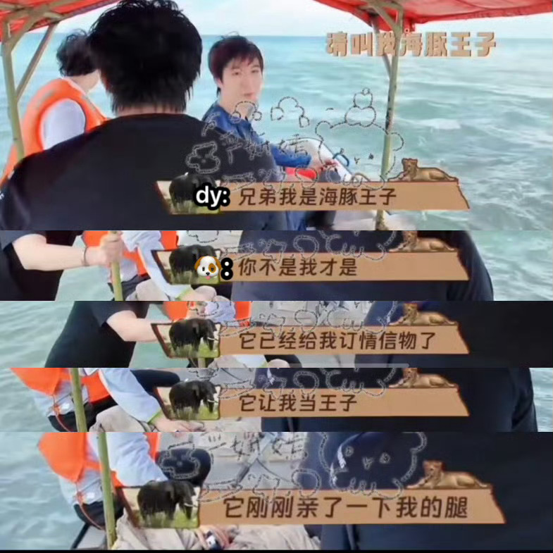 对啊 是海豚王子👐🏻1%刘耀文