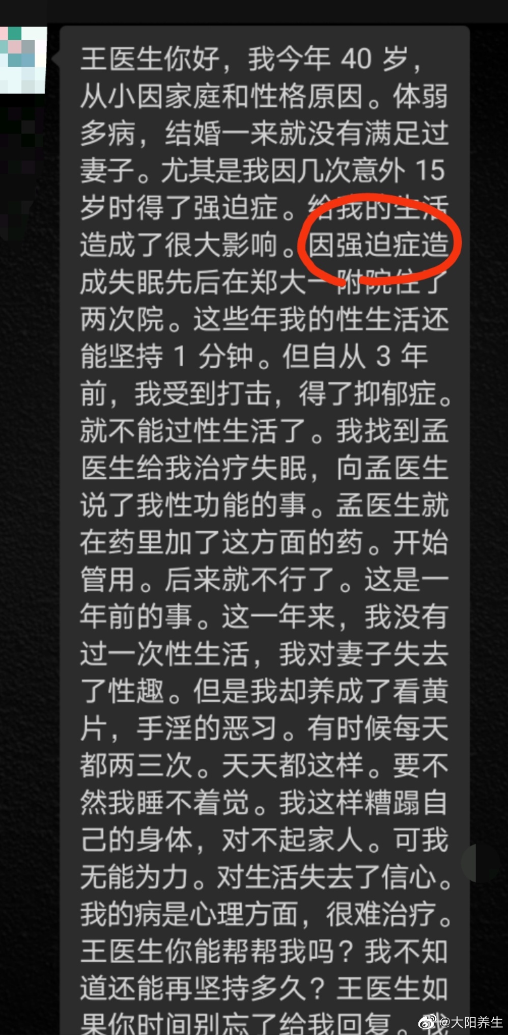 精神病患者大多找西医院了，镇定剂什么人工冬眠疗法都很厉害。中医也有中医的好处，就