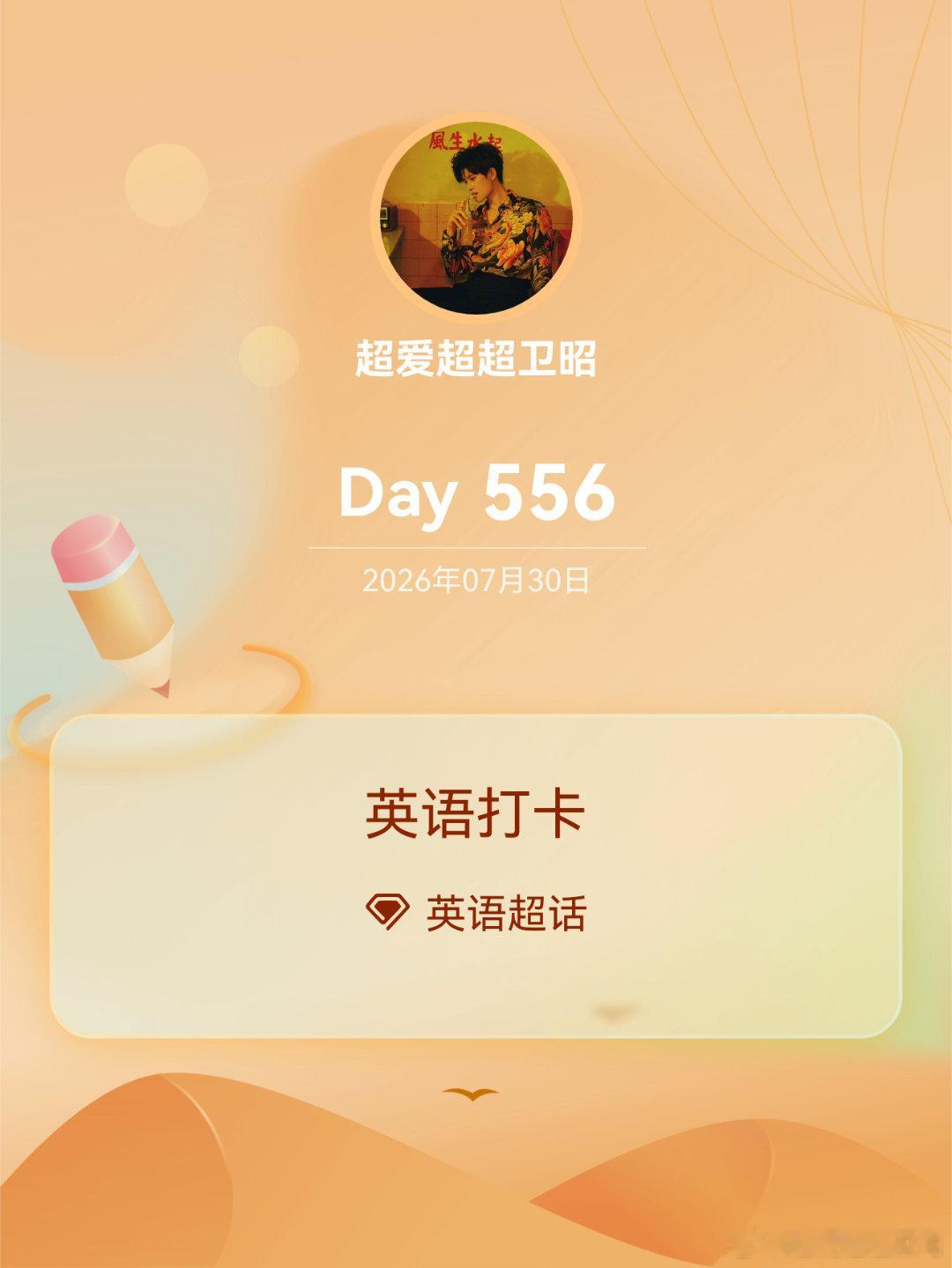 英语英语打卡Day556”未曾谋面的也终将会相遇. Those who have