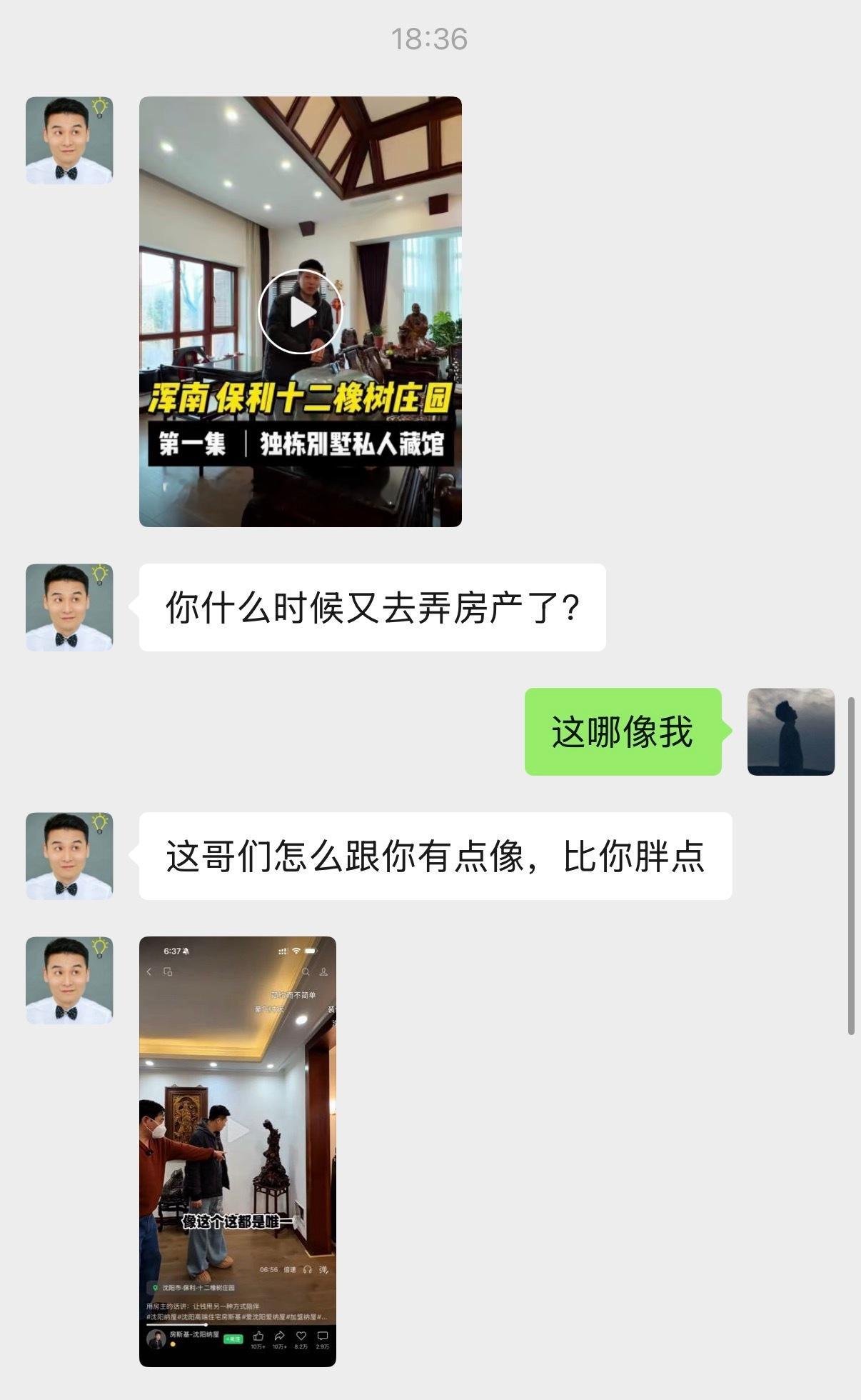 我不服啊！ ​​​