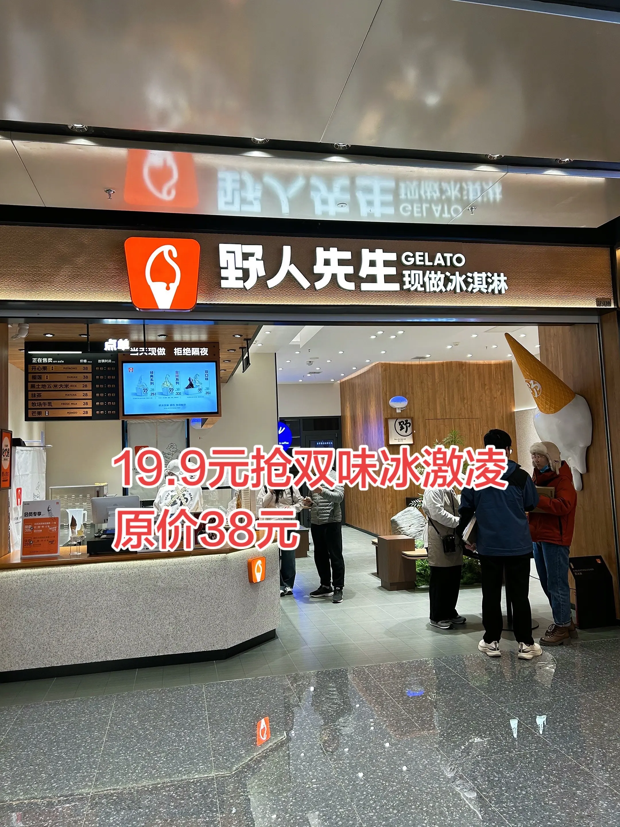 19.9元 速抢野人先生🔥超值😜。