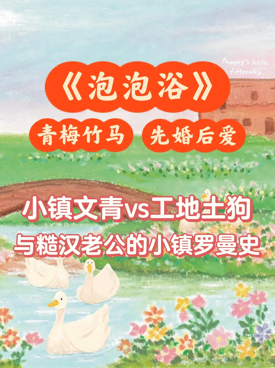 先婚后爱❗️与土狗糙汉老公的小镇罗曼史