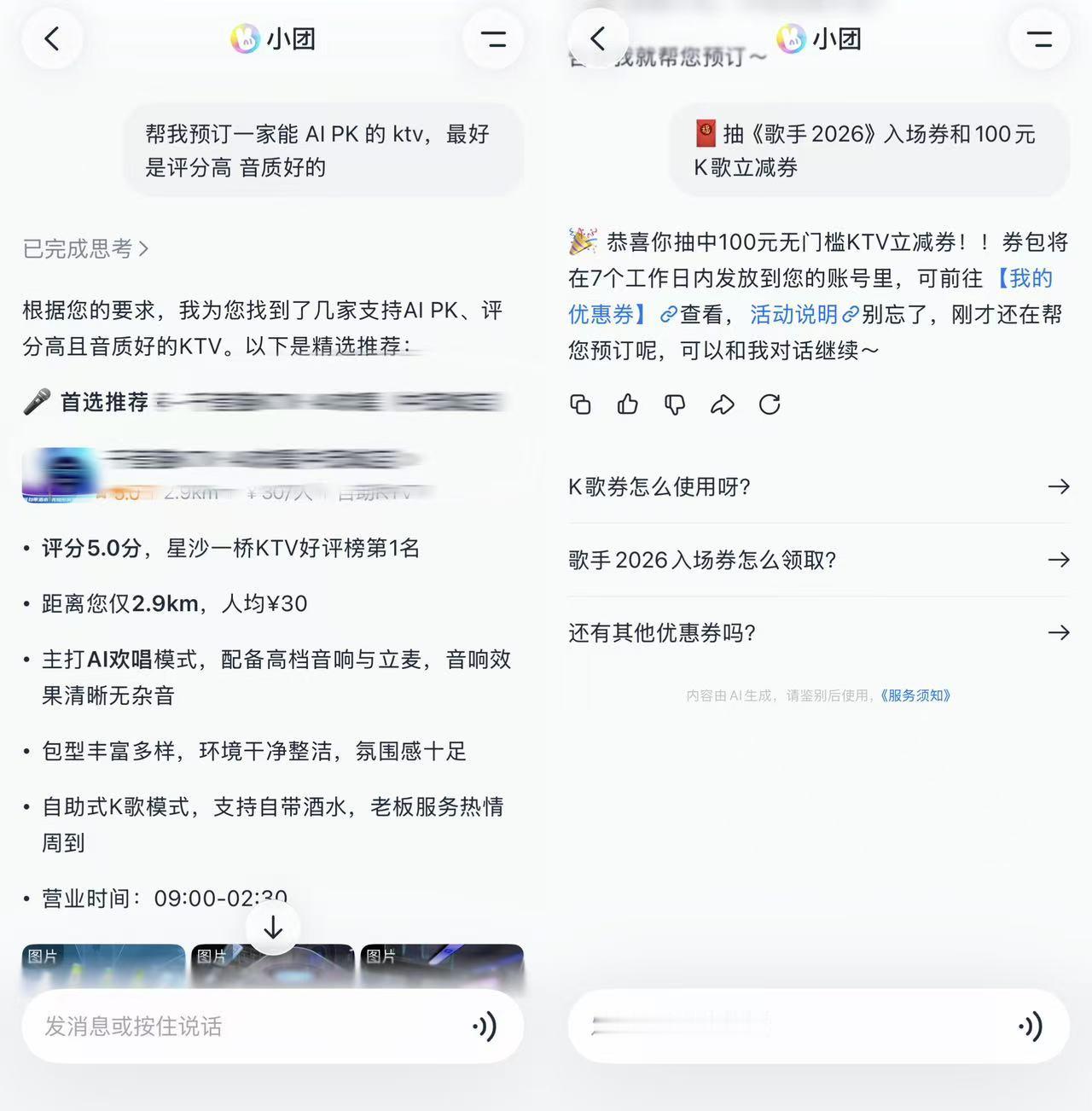 开麦问美团吃喝玩乐都安排 妮姐舞台一出直接断层碾压，实力狠狠秒全场！被舞台狠狠种