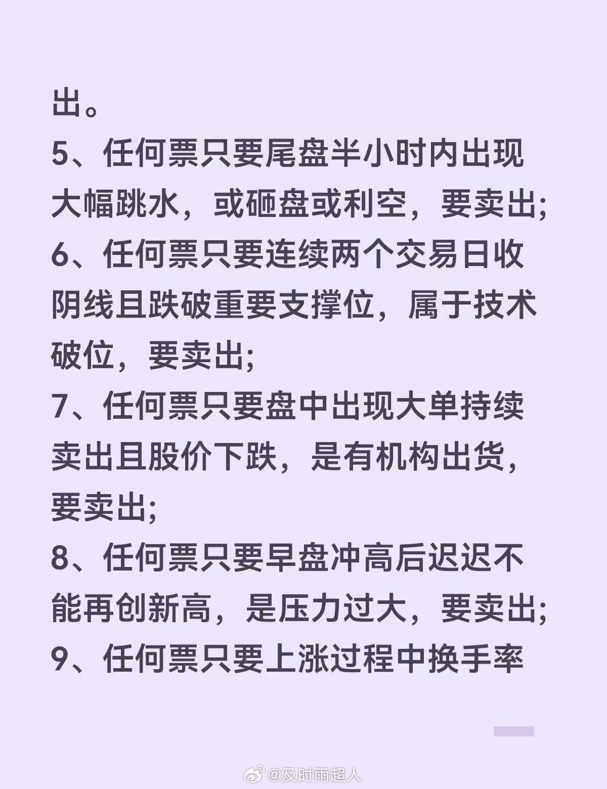 普通人炒股怎么保命 