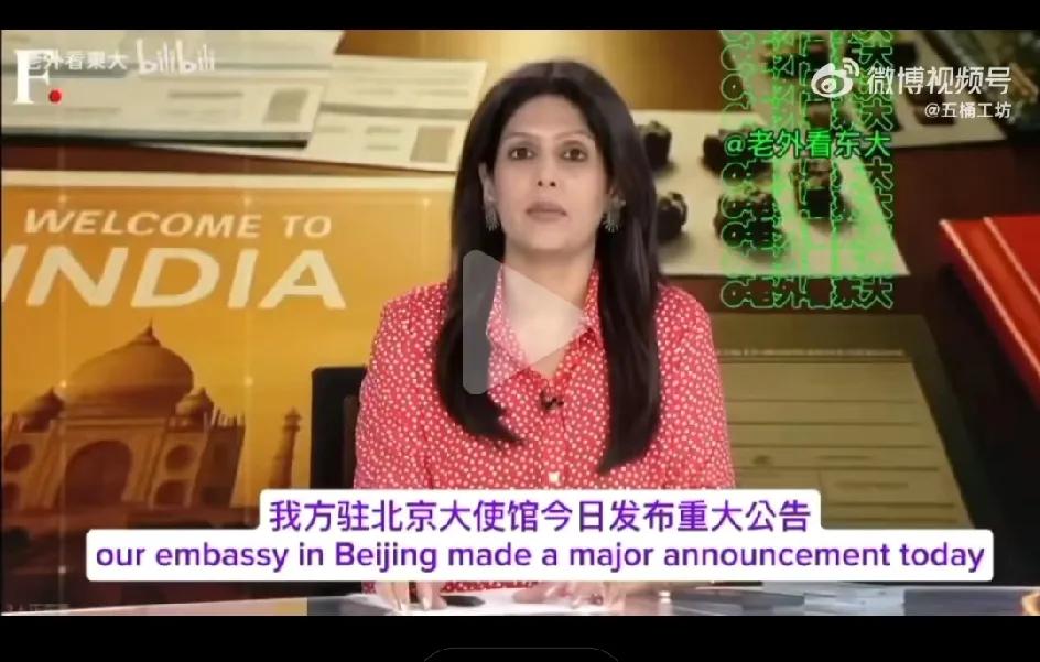 甲亢姐称：印度恢复中国旅游签证，中国人很快就会大量涌入印度。
 
政策松绑为两国