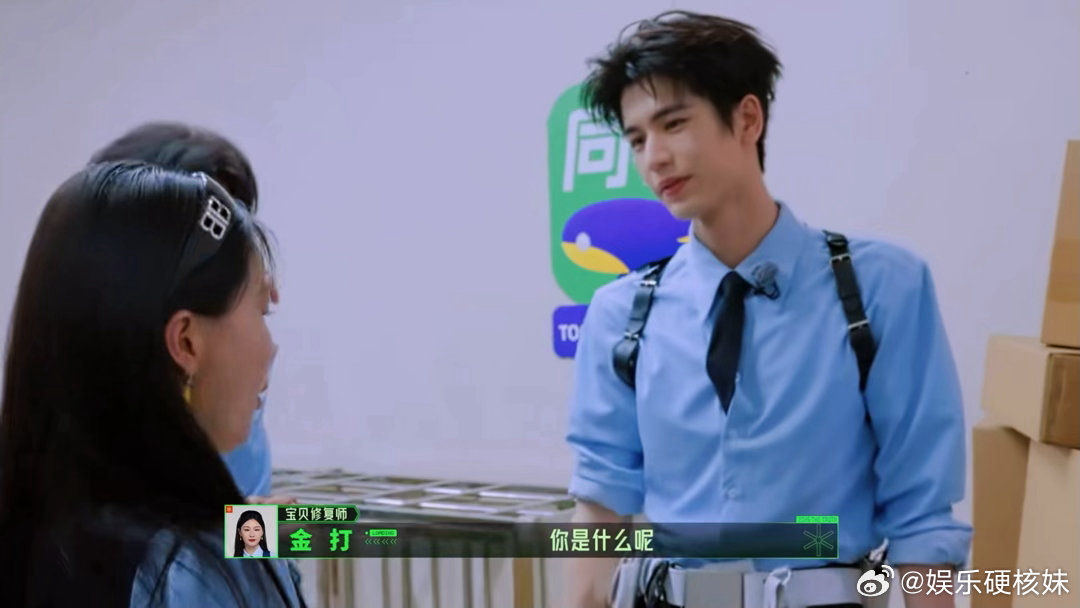 金靖替丁程鑫出气张凌赫用手堵金靖的嘴妥妥的开推名场面，金靖化身丁程鑫专属保护伞，