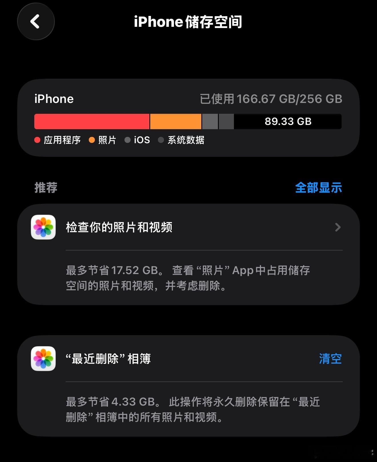iPhone千万不能把内存用完 不然就会变成一块板砖，再也打不开，别问我是怎么知