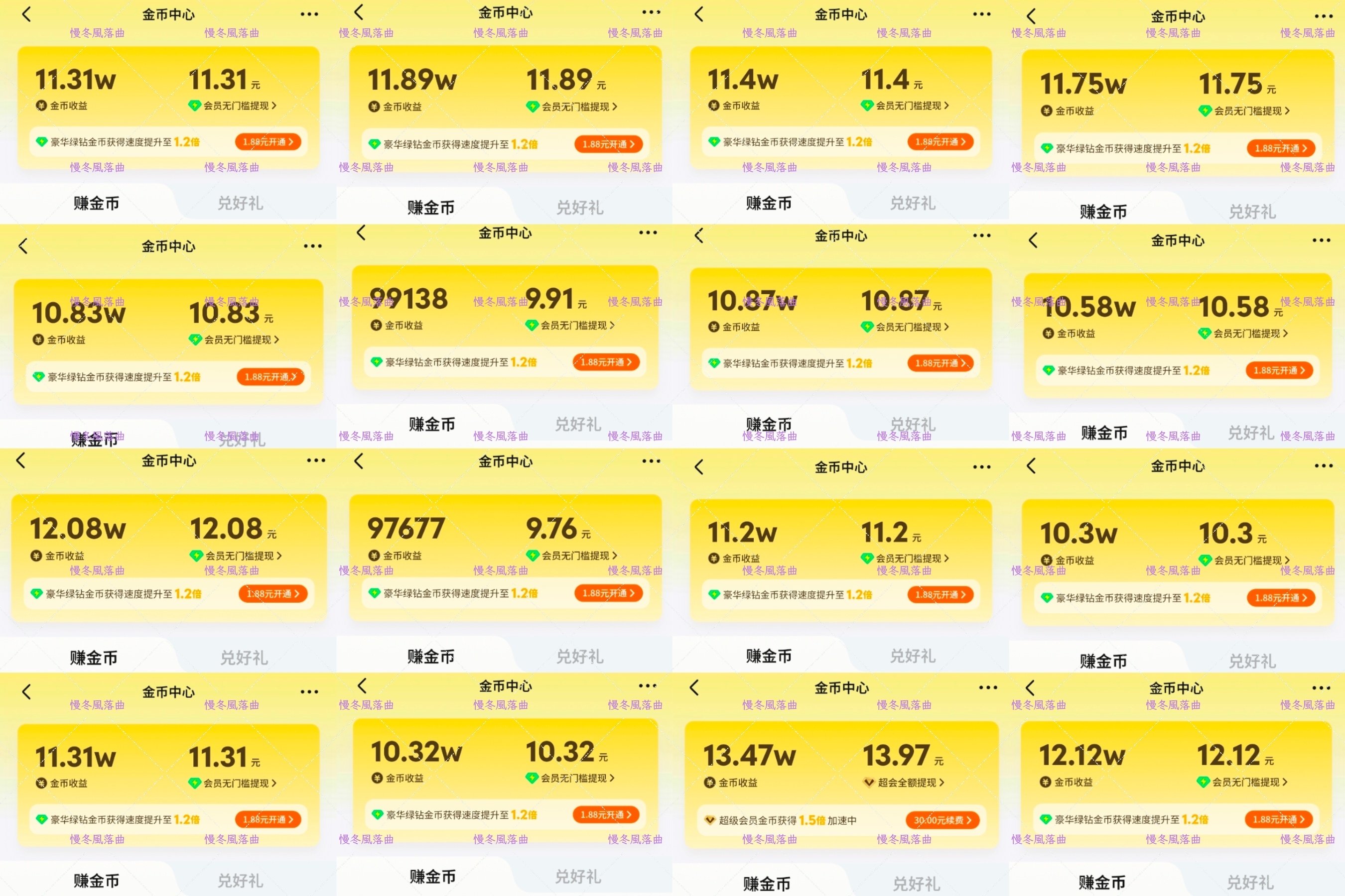 8.17囤金币*16✅“不是每种情绪都能被接纳，不是每张纸都能遇到欣赏它的人，然