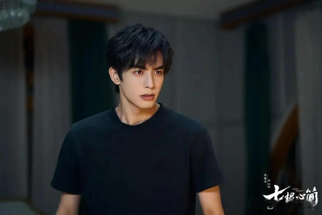 宋威龙这角度都不崩，不愧是客观的帅 