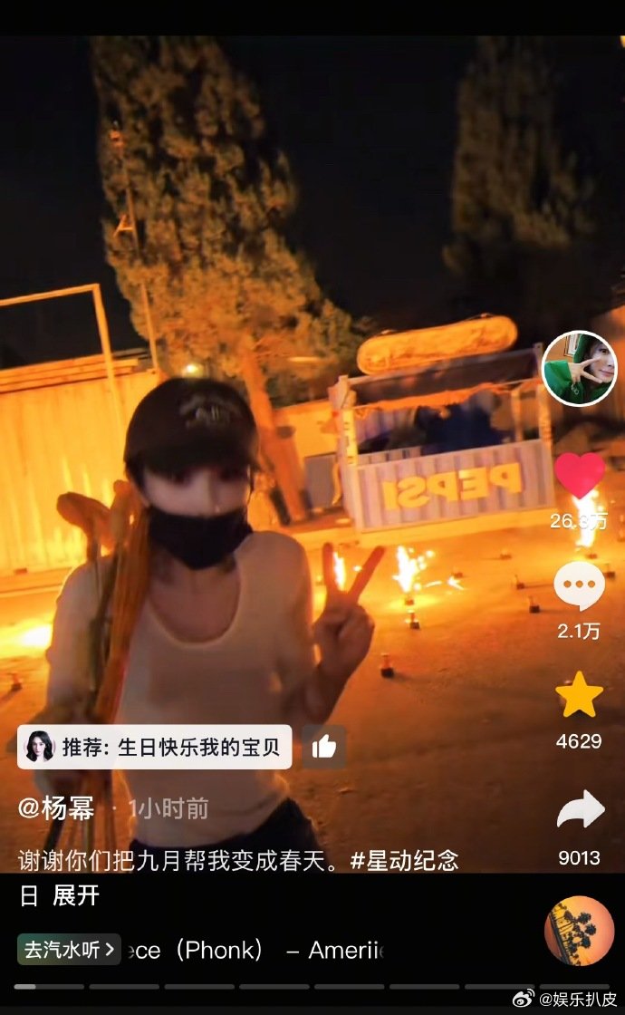 杨幂谢谢你们把九月帮我变成春天“谢谢你们把九月帮我变成春天”[泪][泪][泪]这