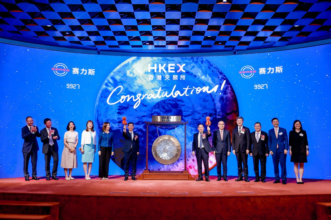 现场直击！赛力斯港交所敲钟上市，现场实拍敲钟瞬间太震撼了！赛力斯正式登陆港交所，