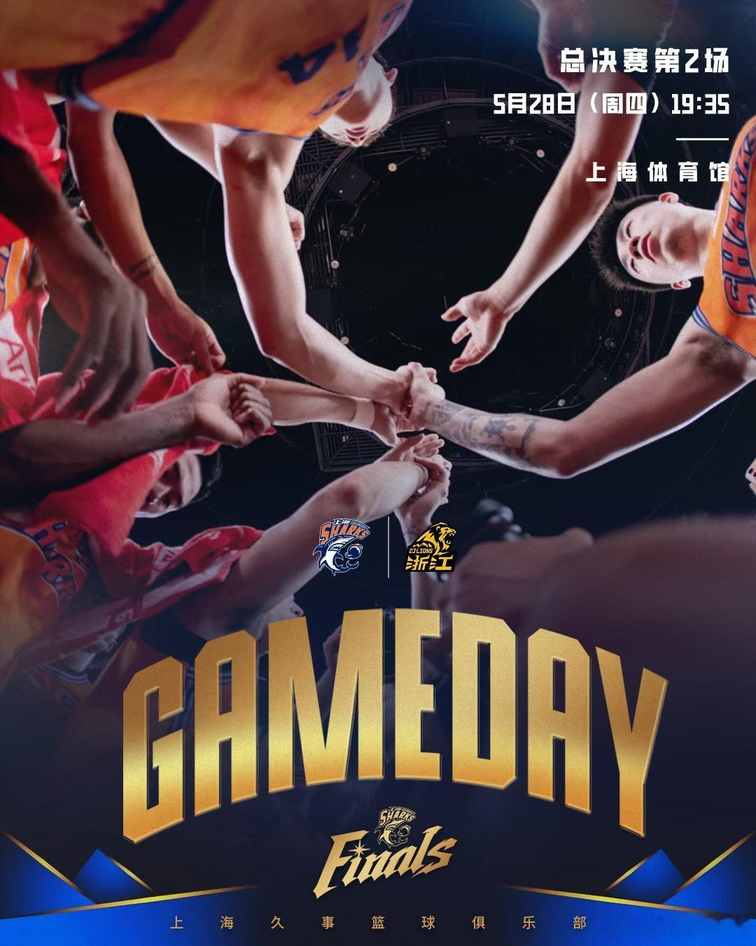 青训摄影师 CBA总决赛第2场🦈：上海久事 VS 浙江浙商证券🔔：5月28日