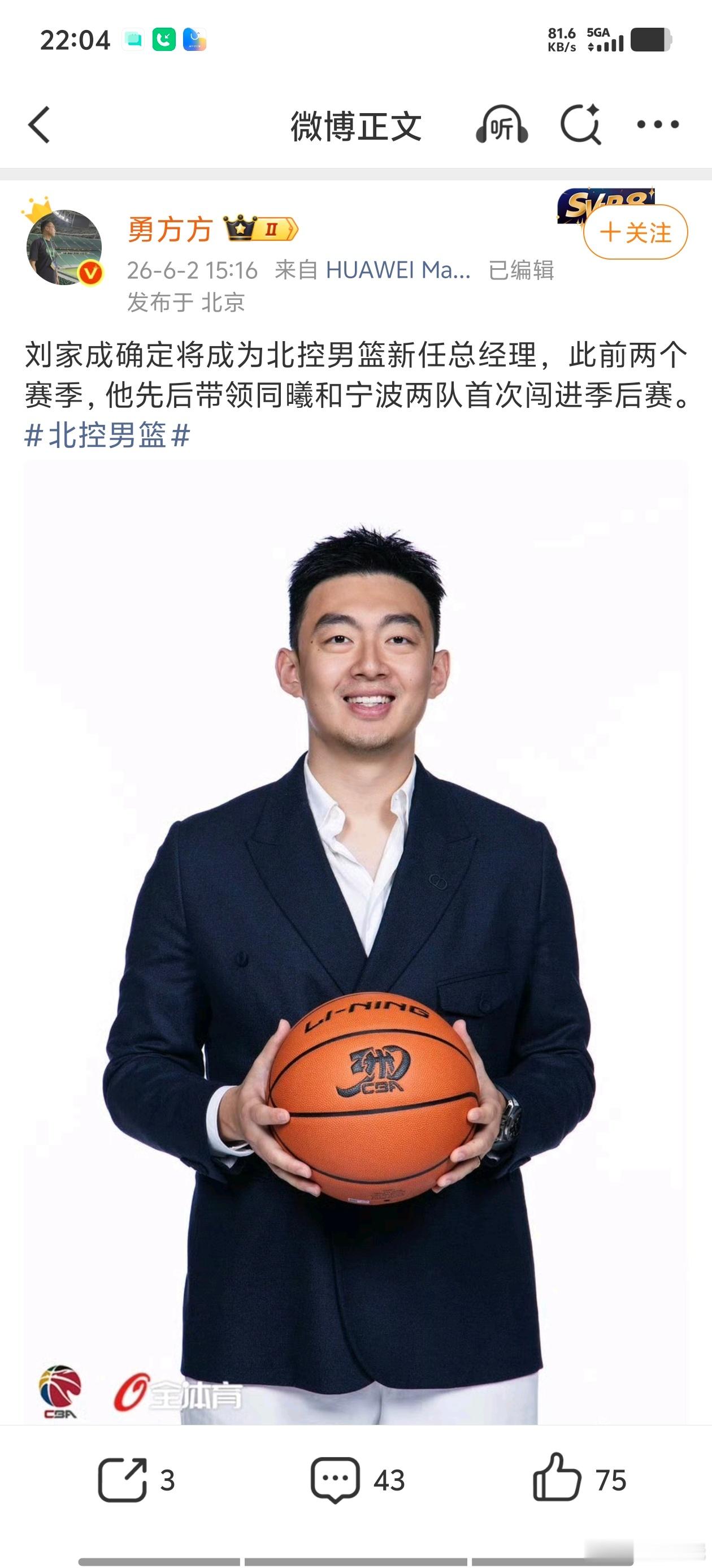 支持宁波富邦俱乐部维权  