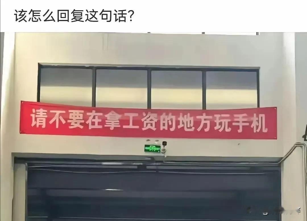 这句话该怎么回复？