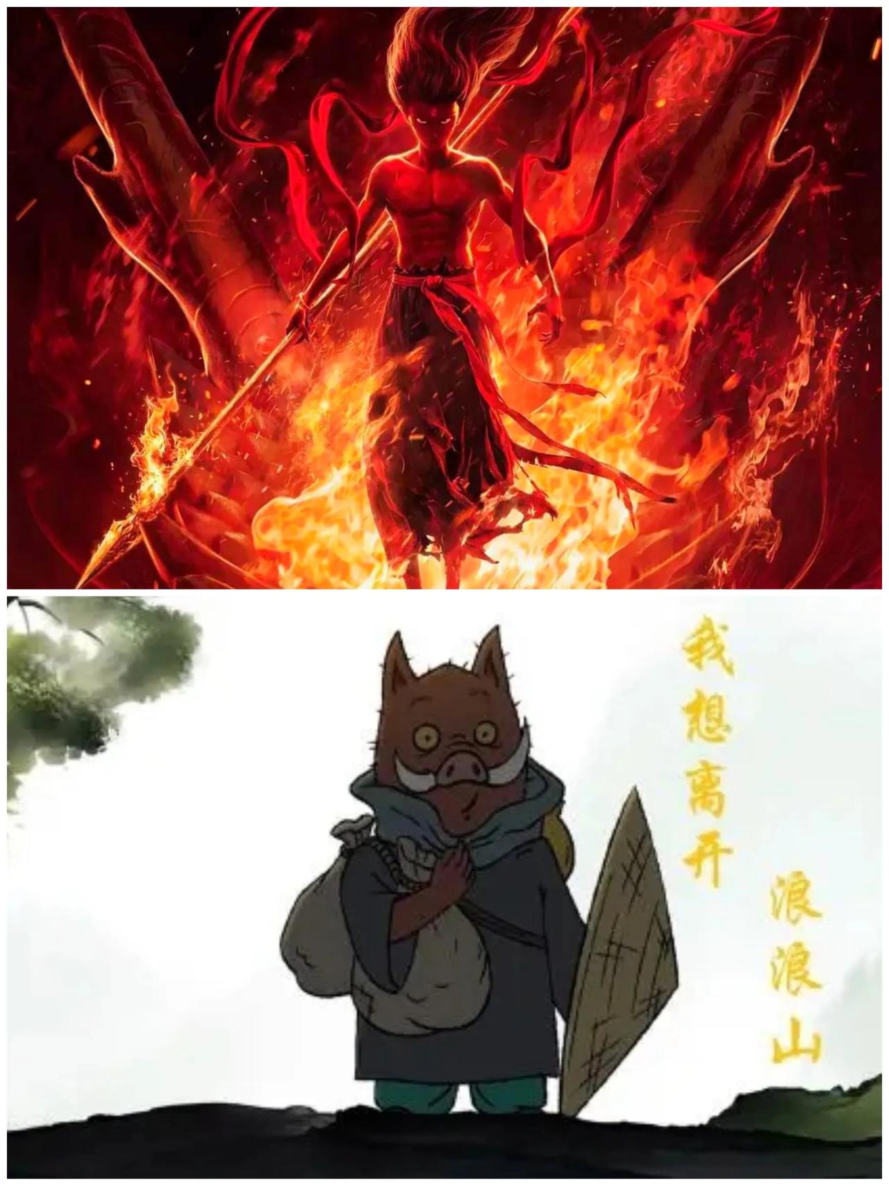 为什么哪吒人人都想做，但是浪浪山的小妖怪却只是让你想走出去看看？
只能说，嫌贫爱