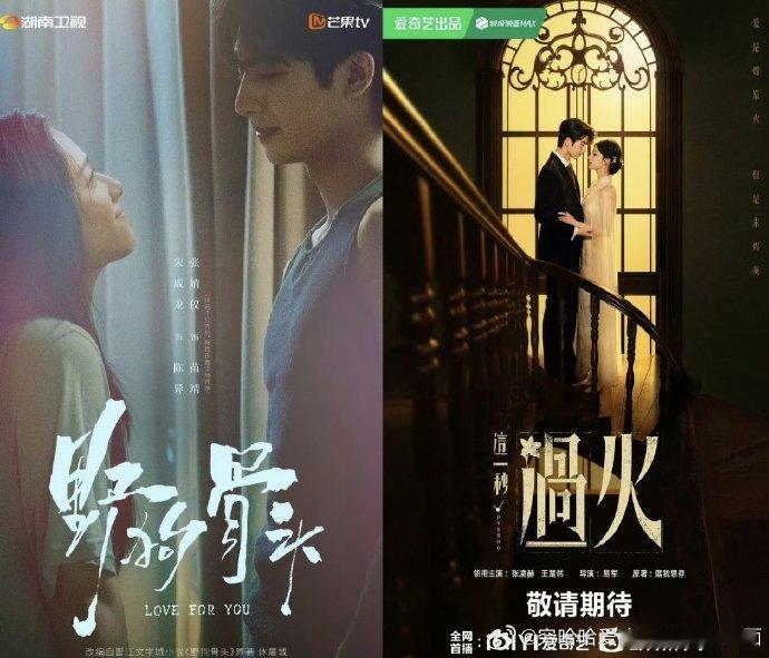 曝宋威龙张凌赫新剧要对打了网传张凌赫宋威龙新剧同期播出 🥝张凌赫、王楚然《这一