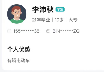 这个优势应聘个外卖骑手基本上也能算人中龙凤了 ​​​